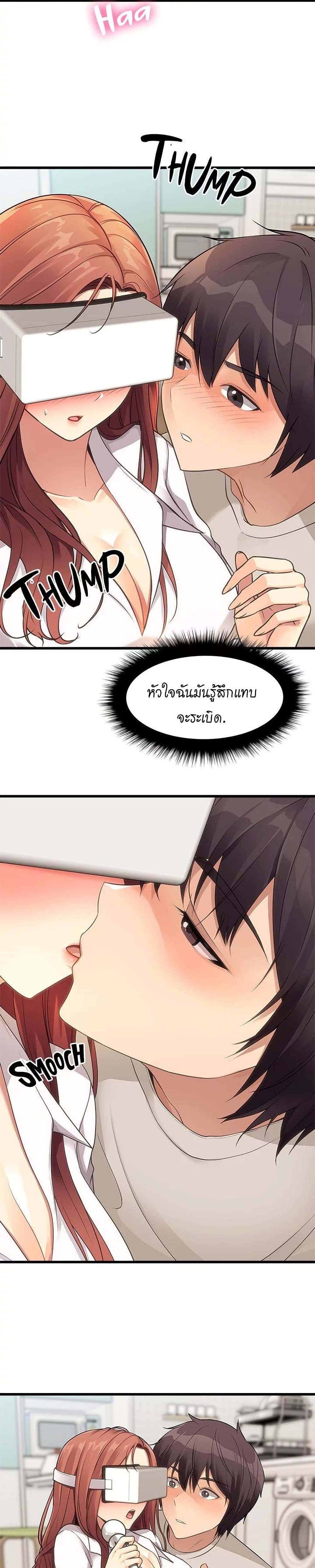 Cucumber Market – Cucumber Market – ตอนที่ 2 หน้า 30