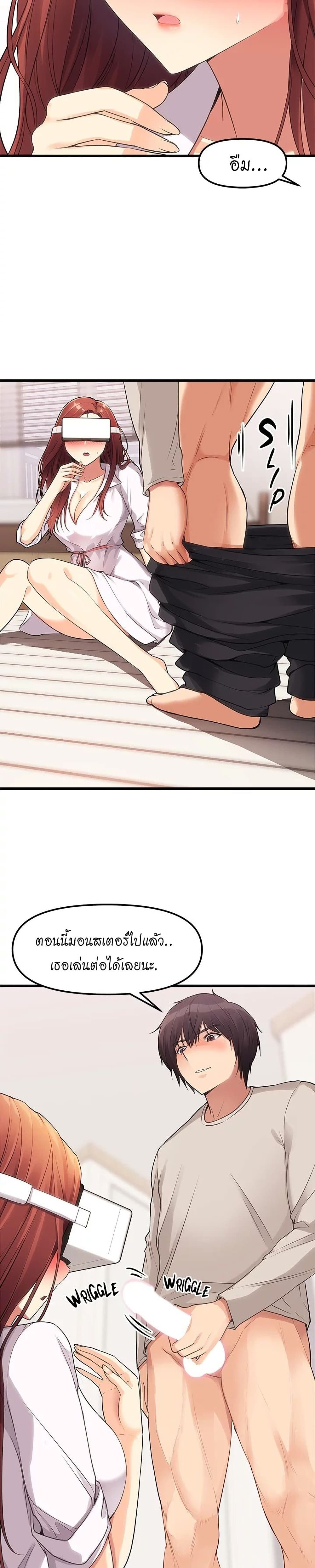 Cucumber Market – Cucumber Market – ตอนที่ 2 หน้า 38