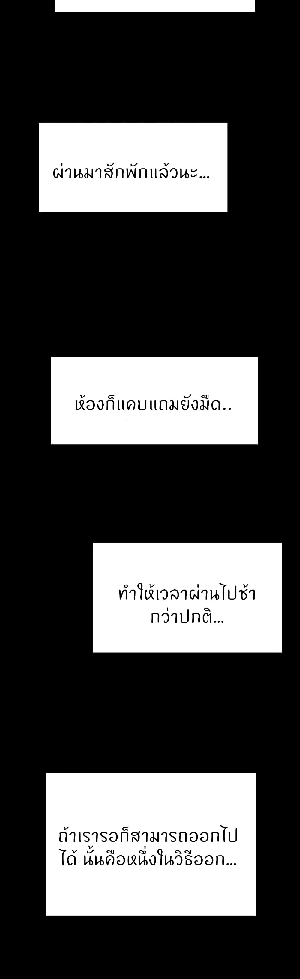 Cucumber Market – Cucumber Market – ตอนที่ 20 หน้า 2