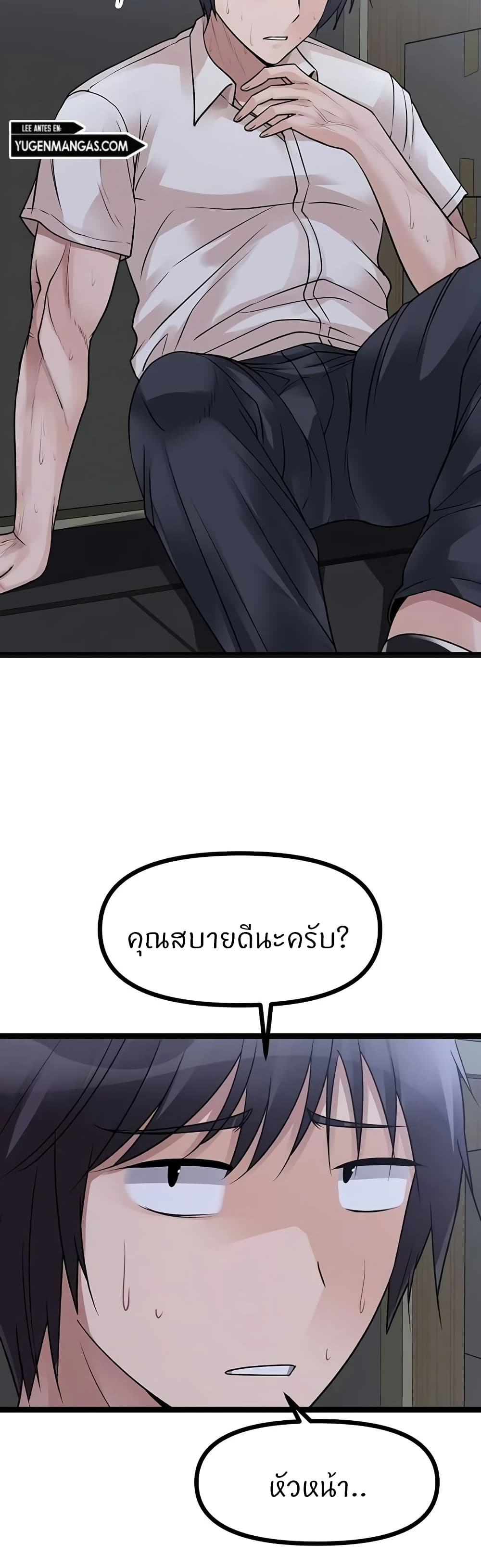 Cucumber Market – Cucumber Market – ตอนที่ 20 หน้า 4