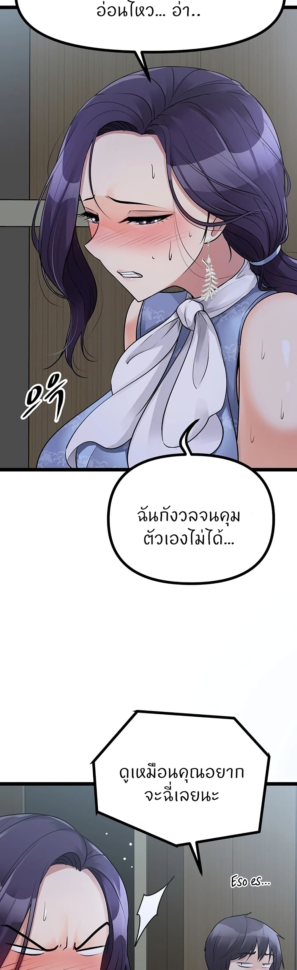 Cucumber Market – Cucumber Market – ตอนที่ 20 หน้า 11