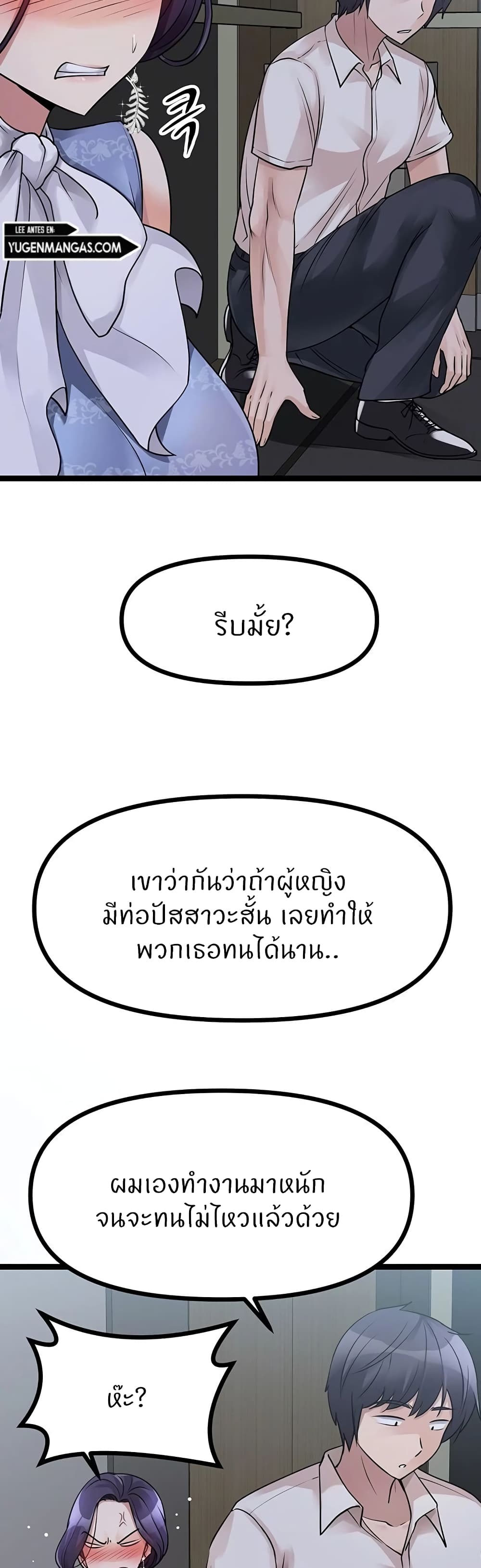 Cucumber Market – Cucumber Market – ตอนที่ 20 หน้า 12