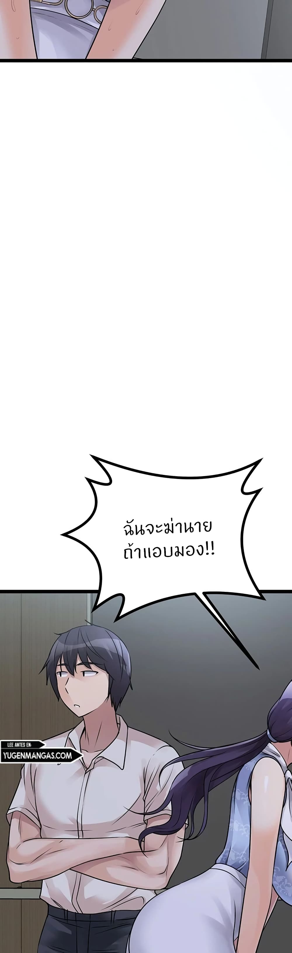 Cucumber Market – Cucumber Market – ตอนที่ 20 หน้า 19