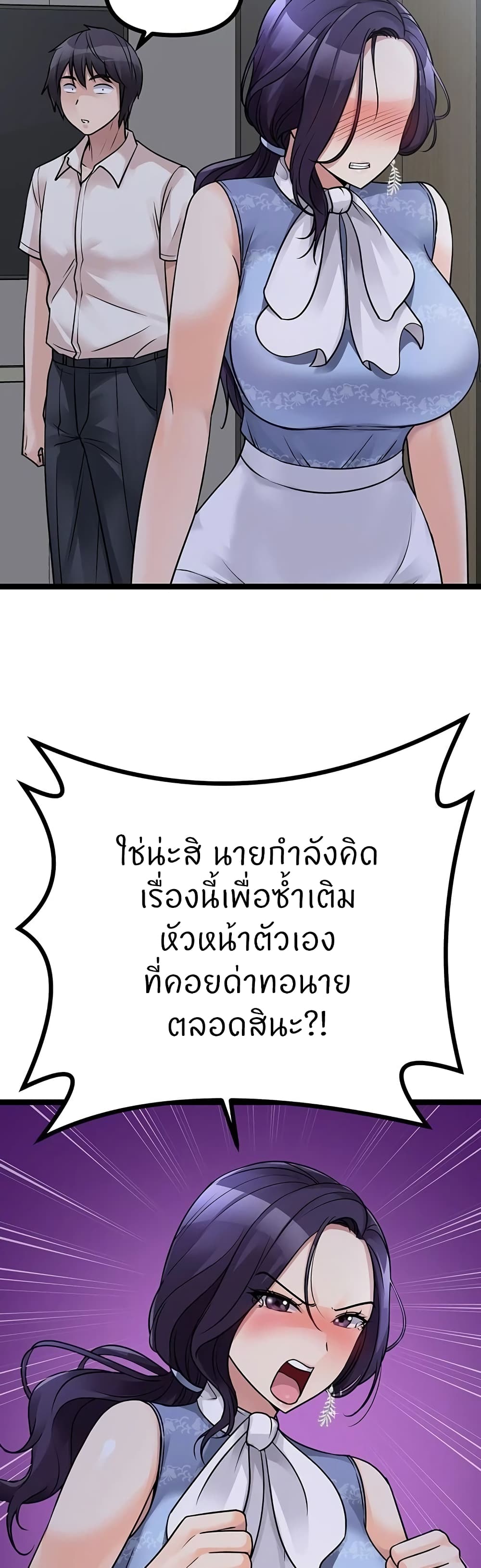 Cucumber Market – Cucumber Market – ตอนที่ 20 หน้า 26