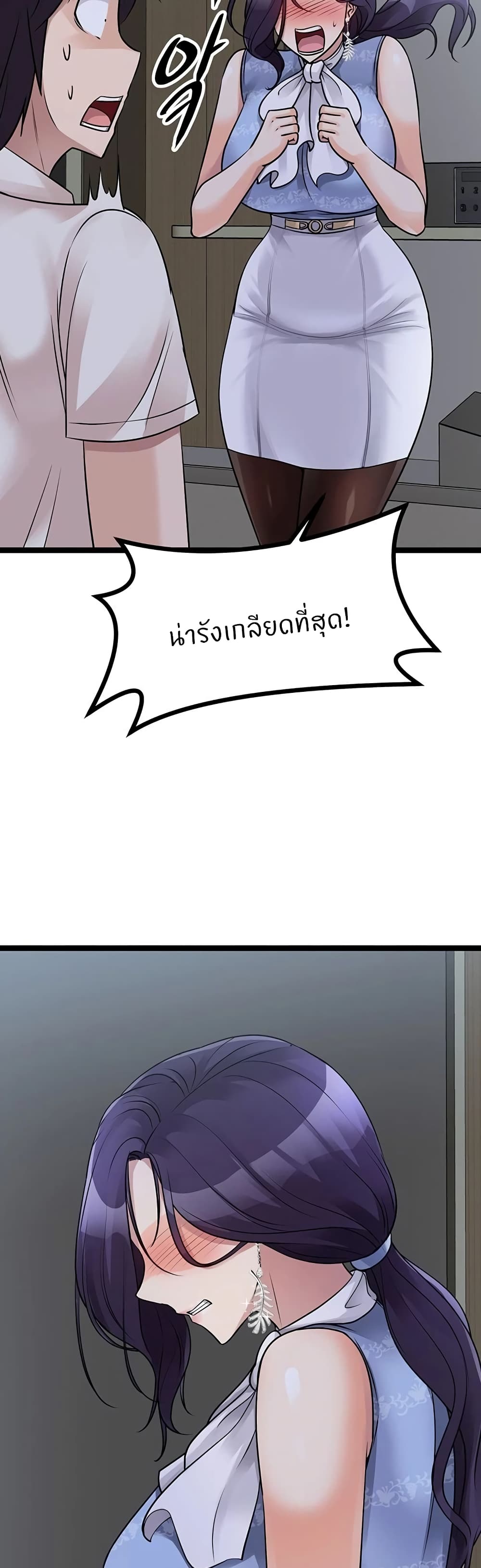 Cucumber Market – Cucumber Market – ตอนที่ 20 หน้า 28