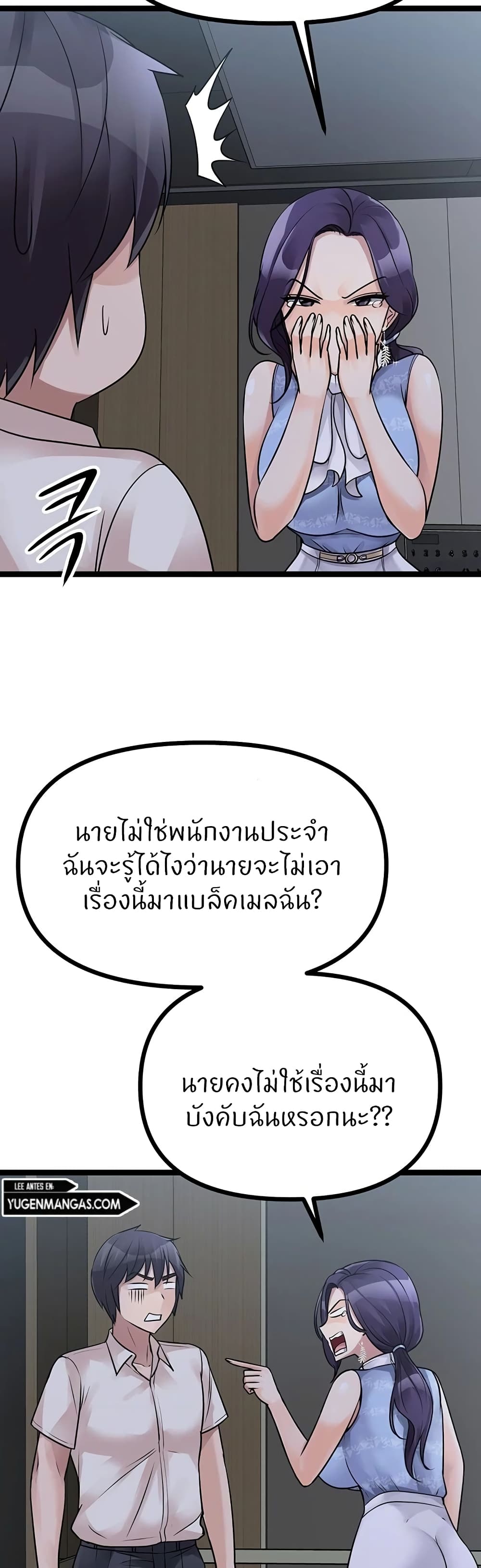 Cucumber Market – Cucumber Market – ตอนที่ 20 หน้า 31