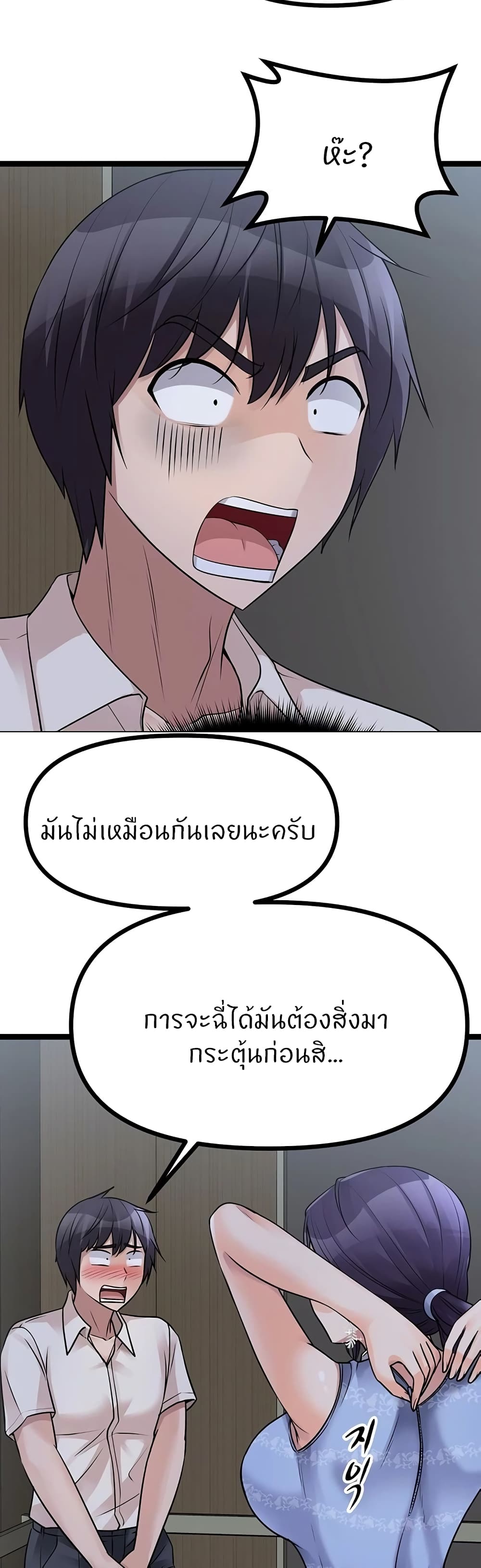 Cucumber Market – Cucumber Market – ตอนที่ 20 หน้า 33