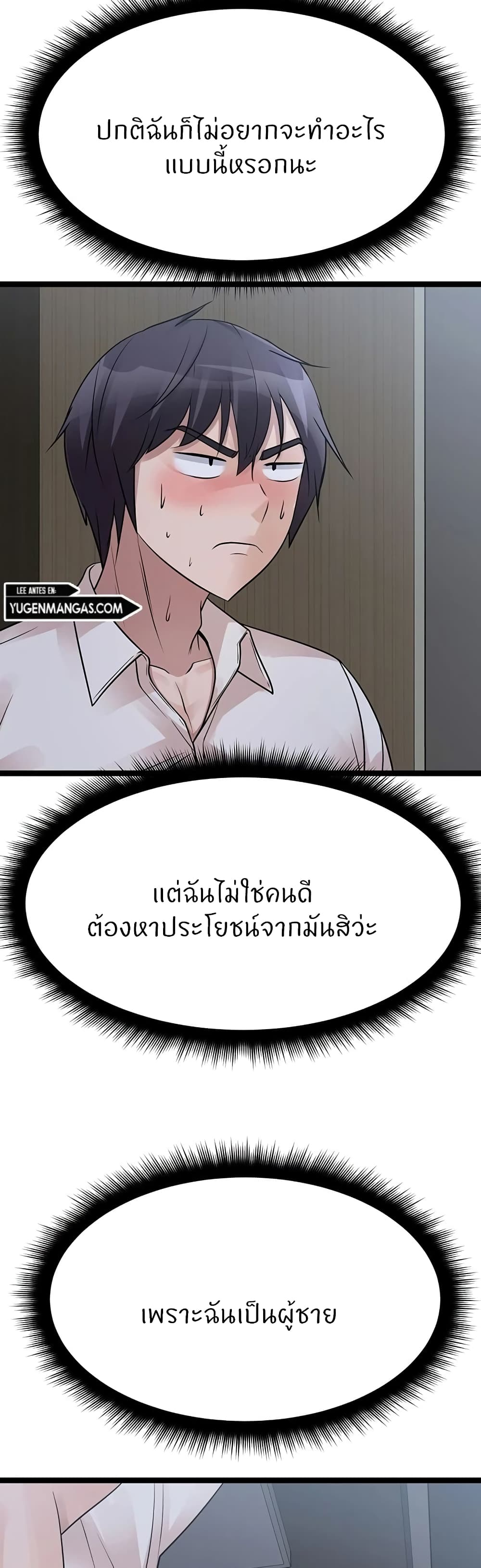 Cucumber Market – Cucumber Market – ตอนที่ 20 หน้า 36