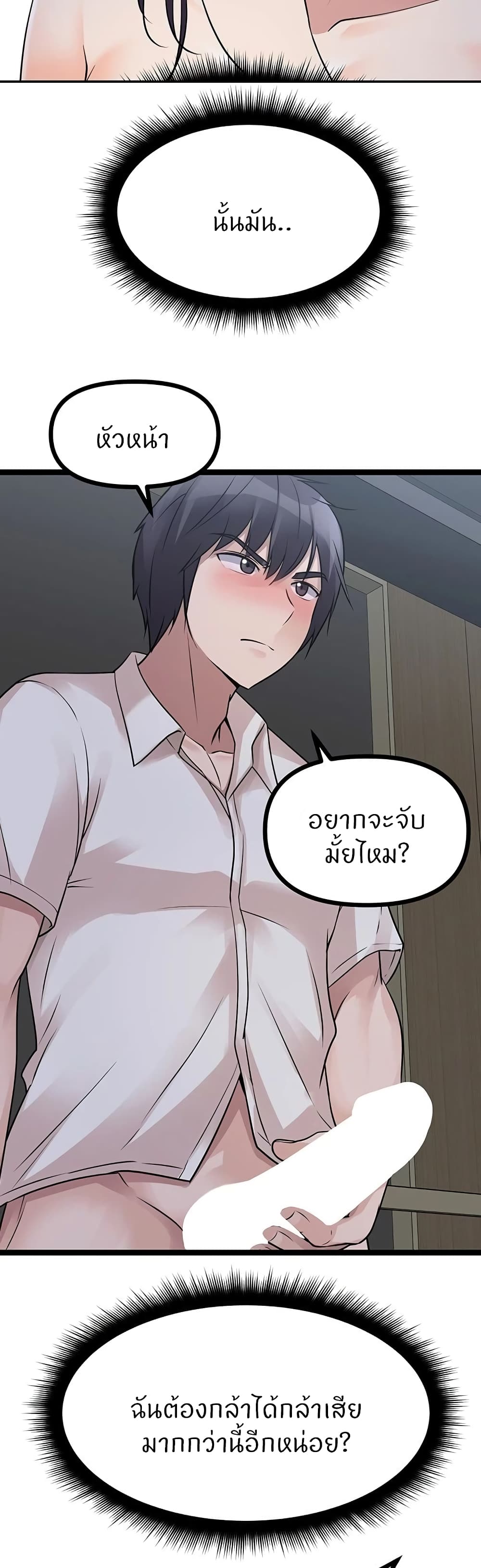 Cucumber Market – Cucumber Market – ตอนที่ 20 หน้า 39