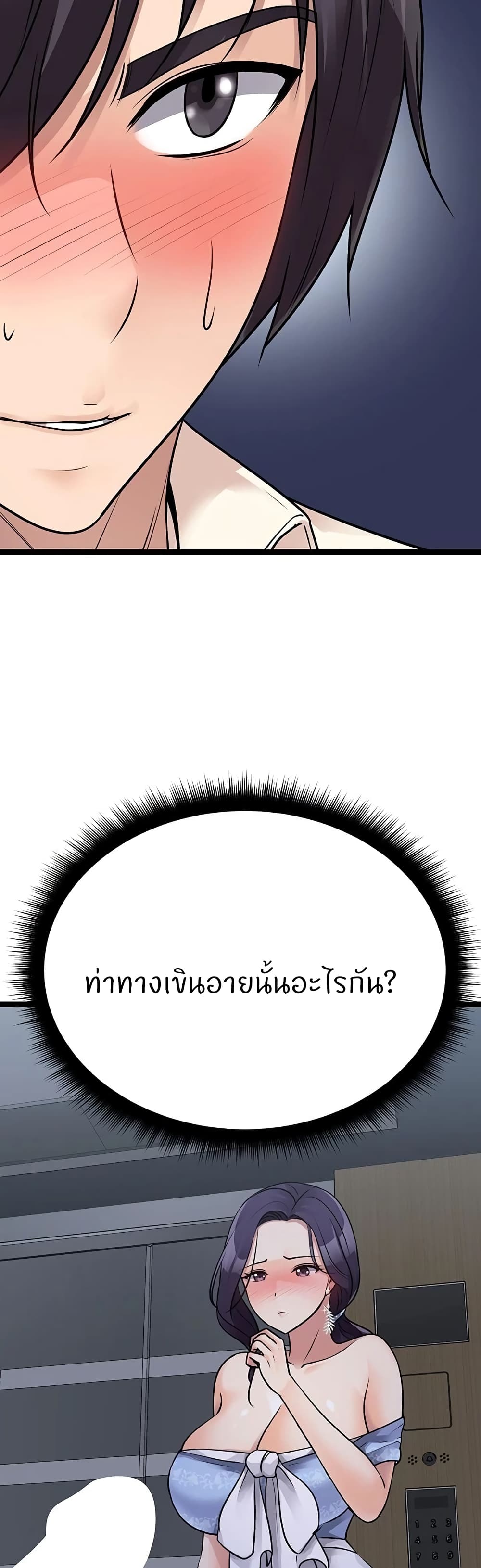 Cucumber Market – Cucumber Market – ตอนที่ 20 หน้า 41