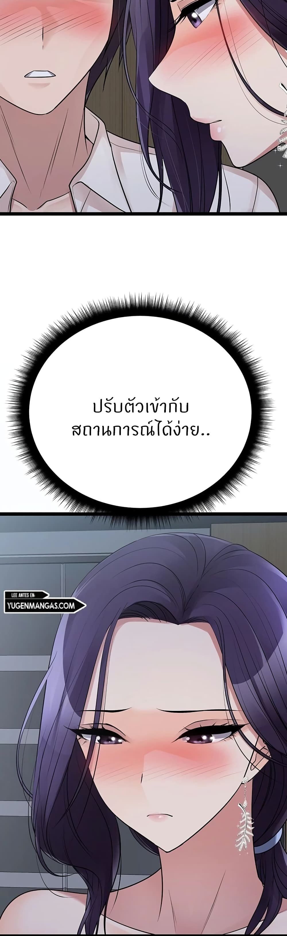 Cucumber Market – Cucumber Market – ตอนที่ 20 หน้า 44