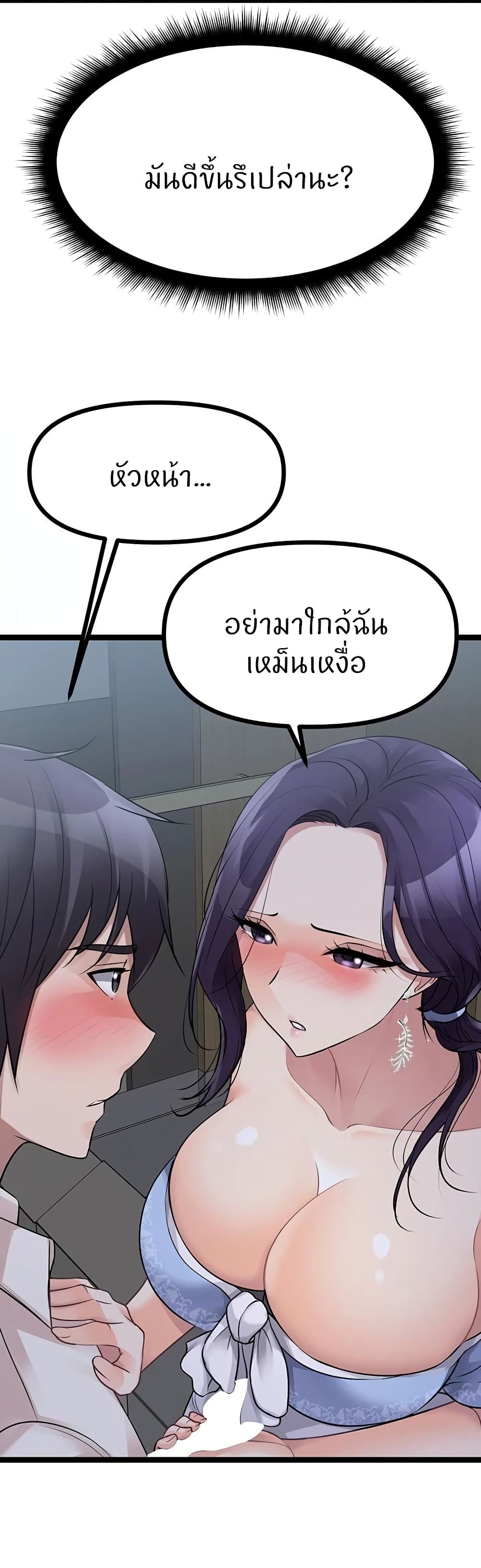 Cucumber Market – Cucumber Market – ตอนที่ 20 หน้า 45