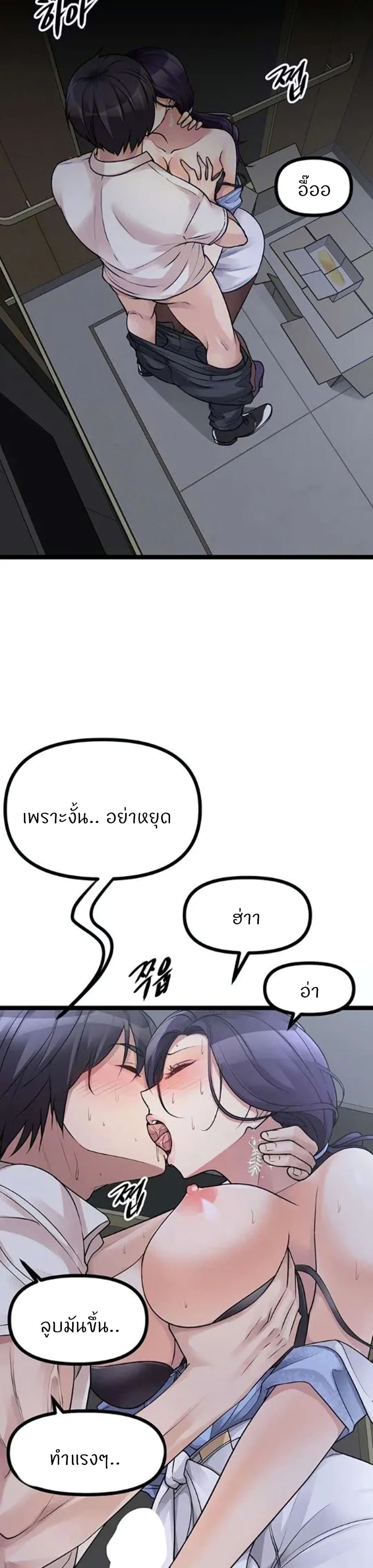 Cucumber Market – Cucumber Market – ตอนที่ 21 หน้า 2