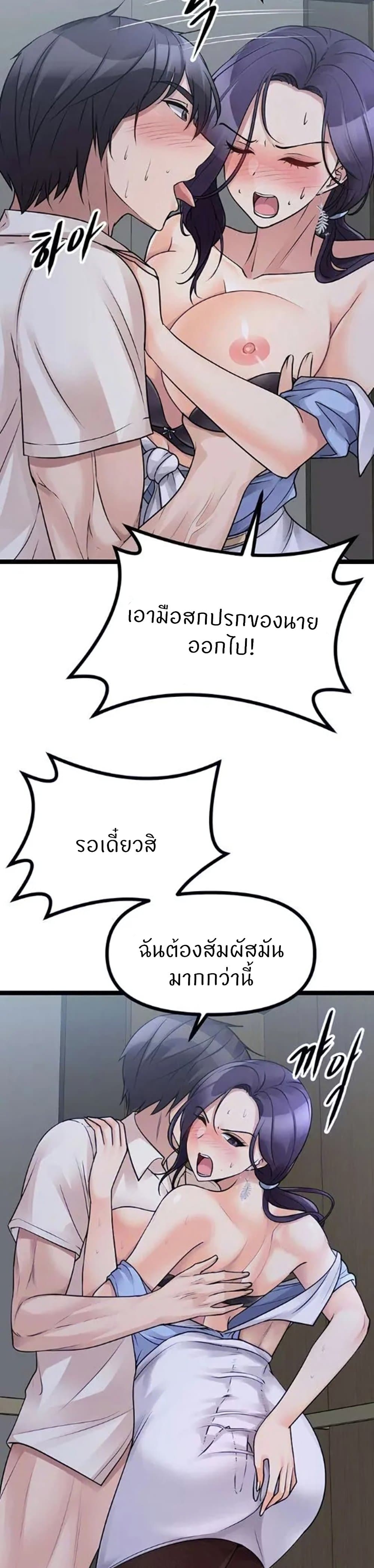 Cucumber Market – Cucumber Market – ตอนที่ 21 หน้า 7