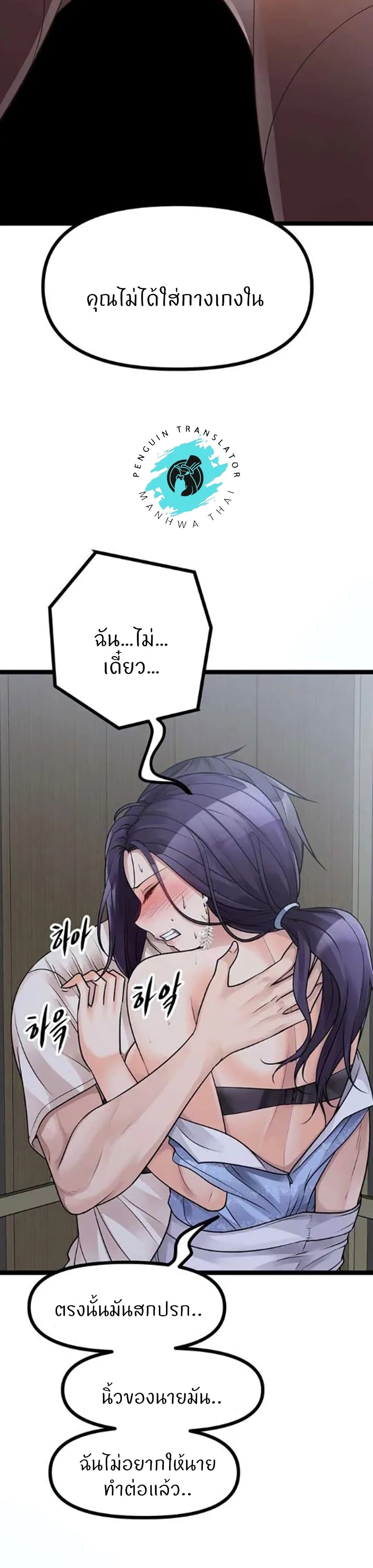 Cucumber Market – Cucumber Market – ตอนที่ 21 หน้า 10