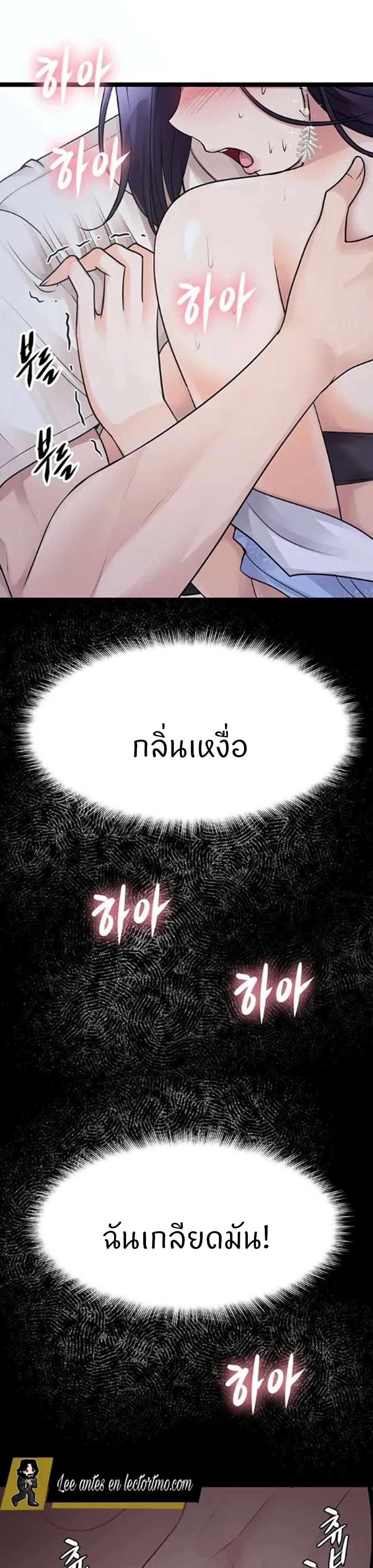 Cucumber Market – Cucumber Market – ตอนที่ 21 หน้า 11