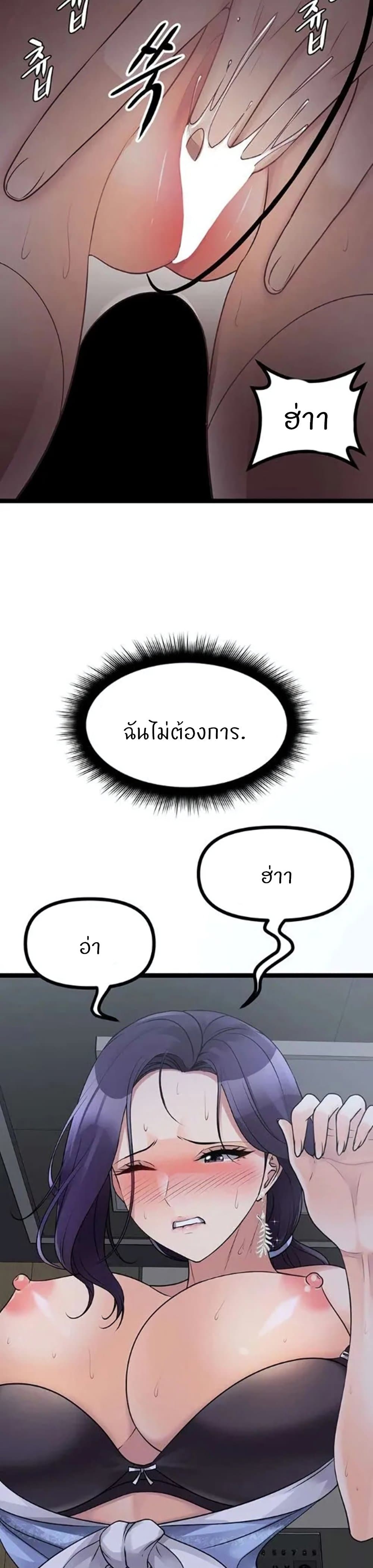 Cucumber Market – Cucumber Market – ตอนที่ 21 หน้า 12