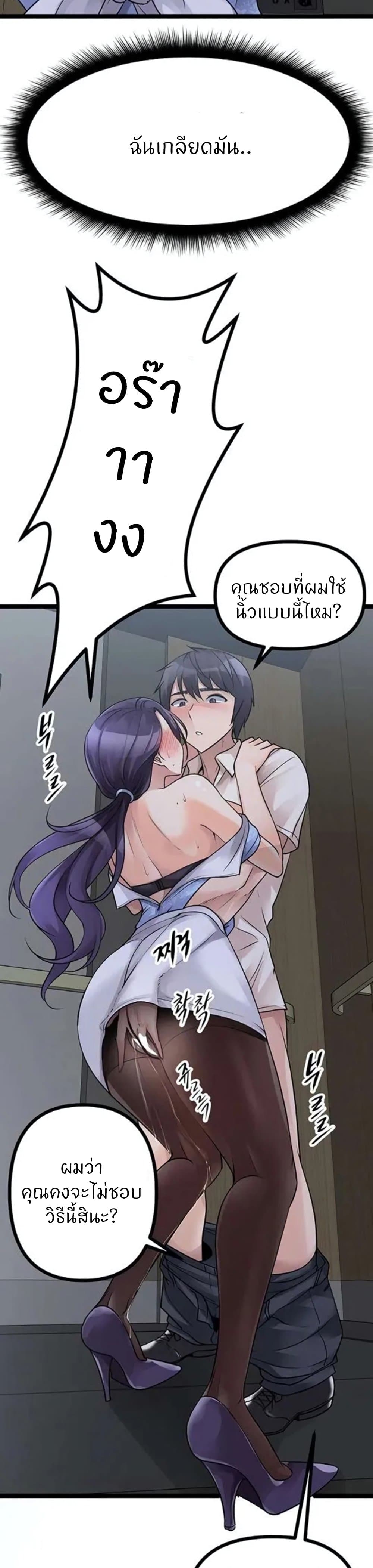 Cucumber Market – Cucumber Market – ตอนที่ 21 หน้า 13