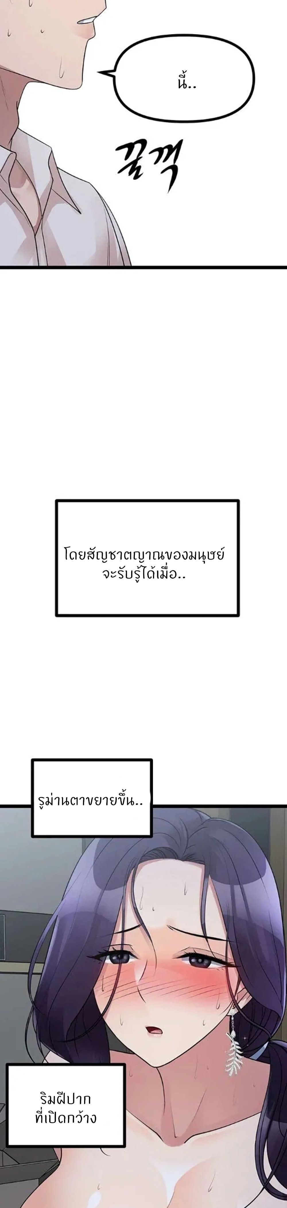 Cucumber Market – Cucumber Market – ตอนที่ 21 หน้า 18