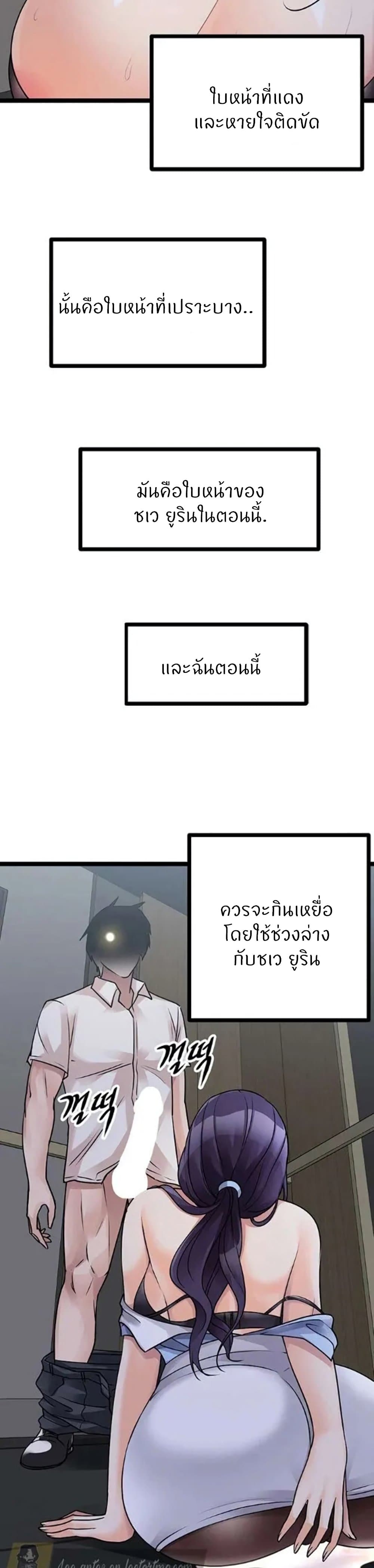 Cucumber Market – Cucumber Market – ตอนที่ 21 หน้า 19