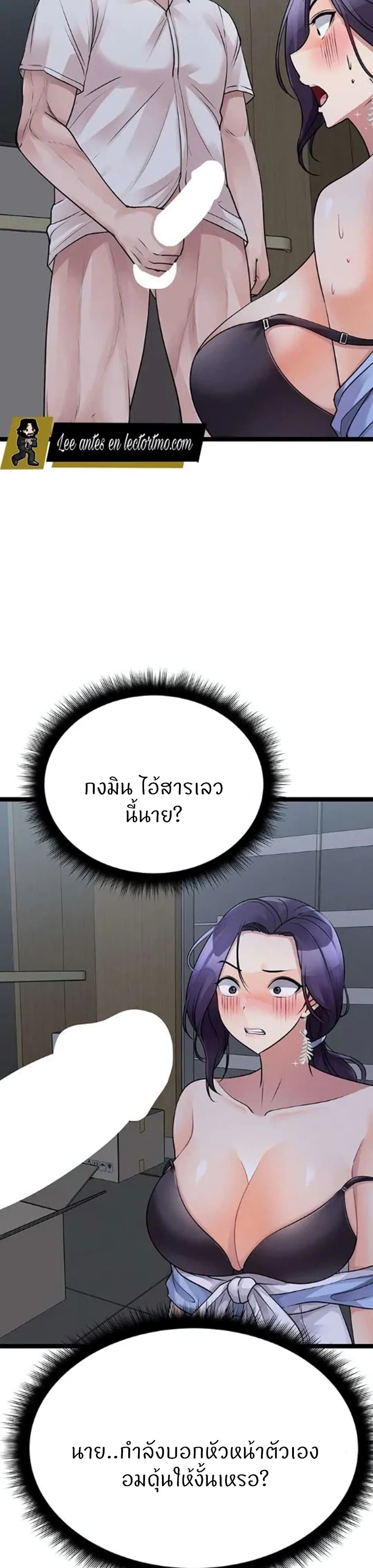 Cucumber Market – Cucumber Market – ตอนที่ 21 หน้า 22