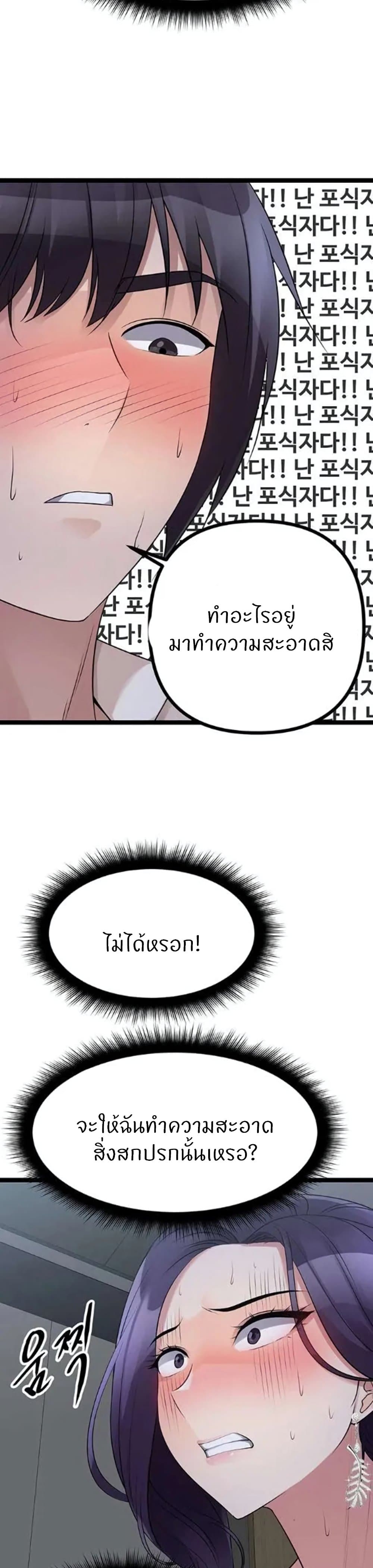 Cucumber Market – Cucumber Market – ตอนที่ 21 หน้า 23