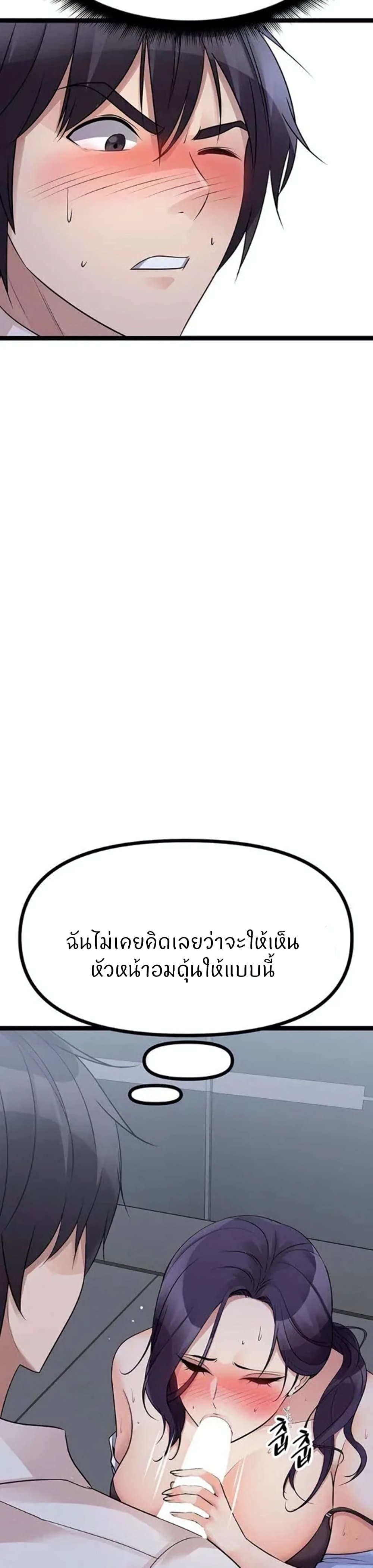 Cucumber Market – Cucumber Market – ตอนที่ 21 หน้า 28