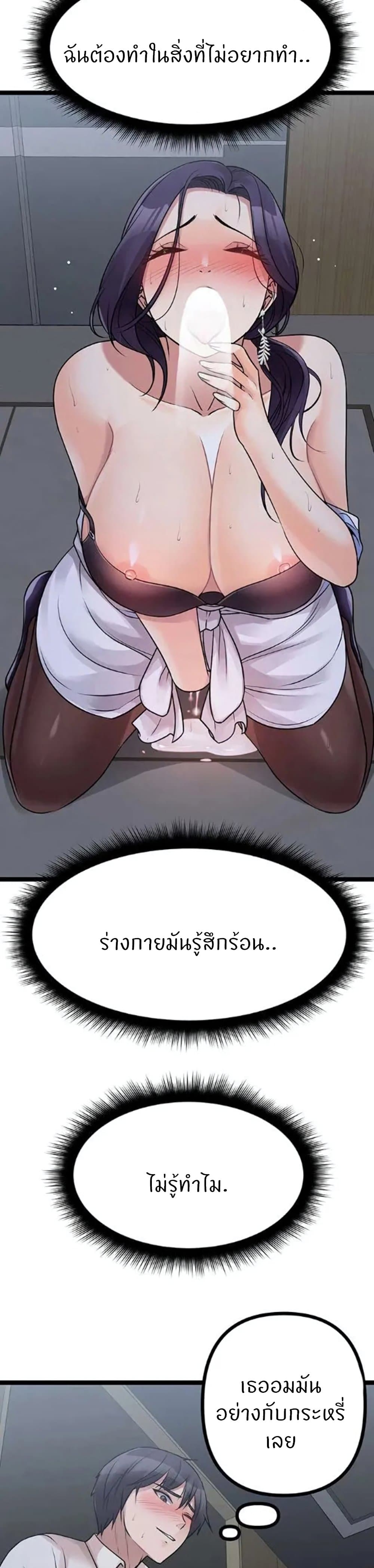 Cucumber Market – Cucumber Market – ตอนที่ 21 หน้า 30