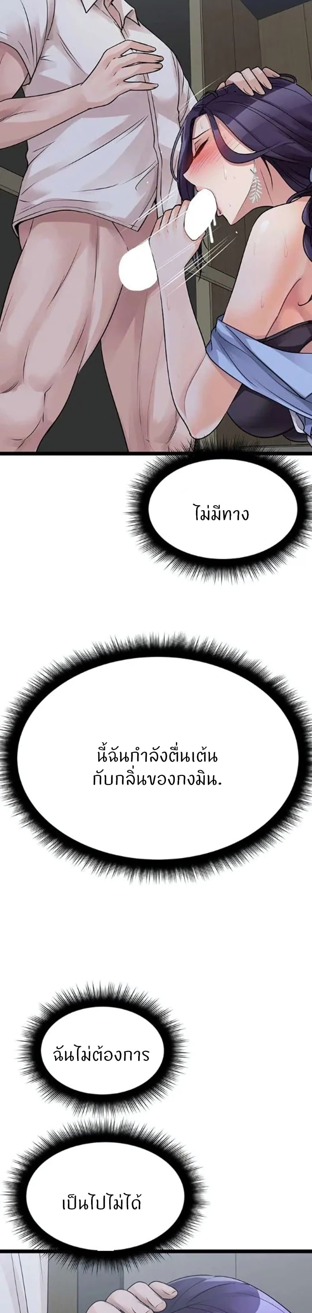 Cucumber Market – Cucumber Market – ตอนที่ 21 หน้า 31