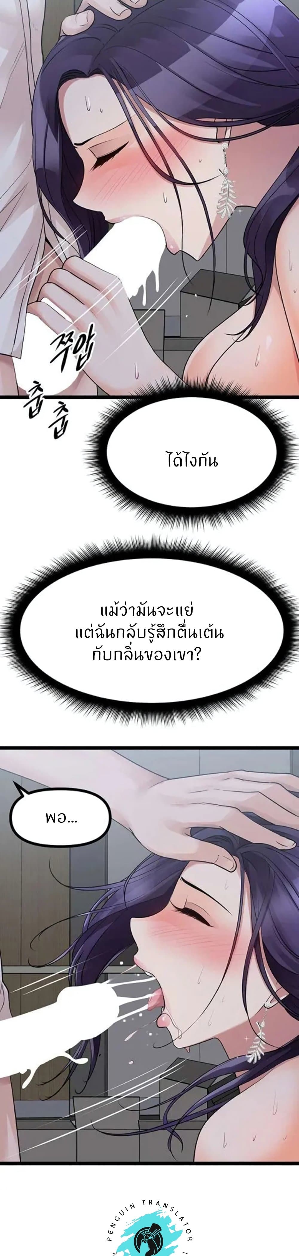 Cucumber Market – Cucumber Market – ตอนที่ 21 หน้า 32