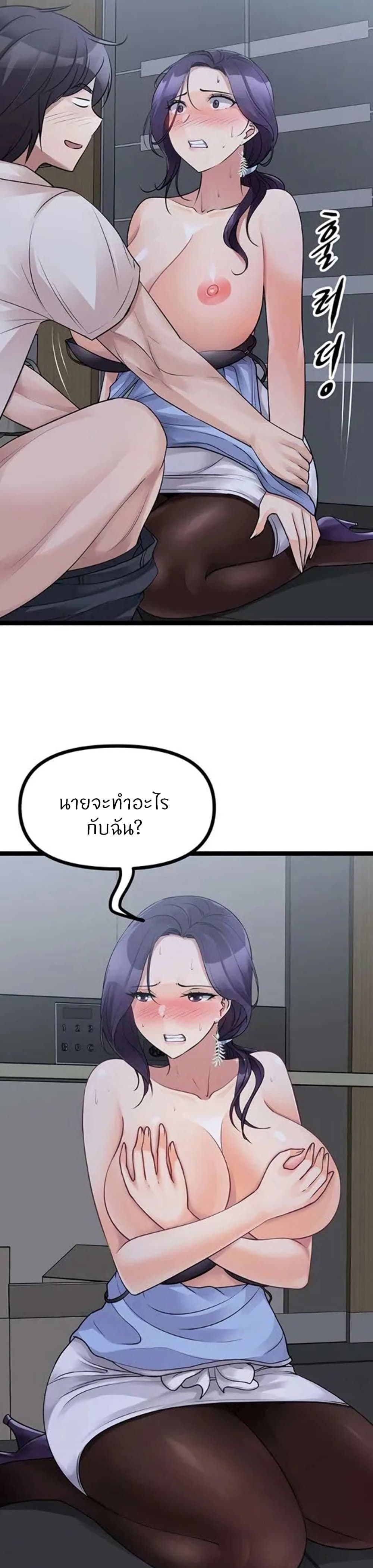 Cucumber Market – Cucumber Market – ตอนที่ 21 หน้า 34