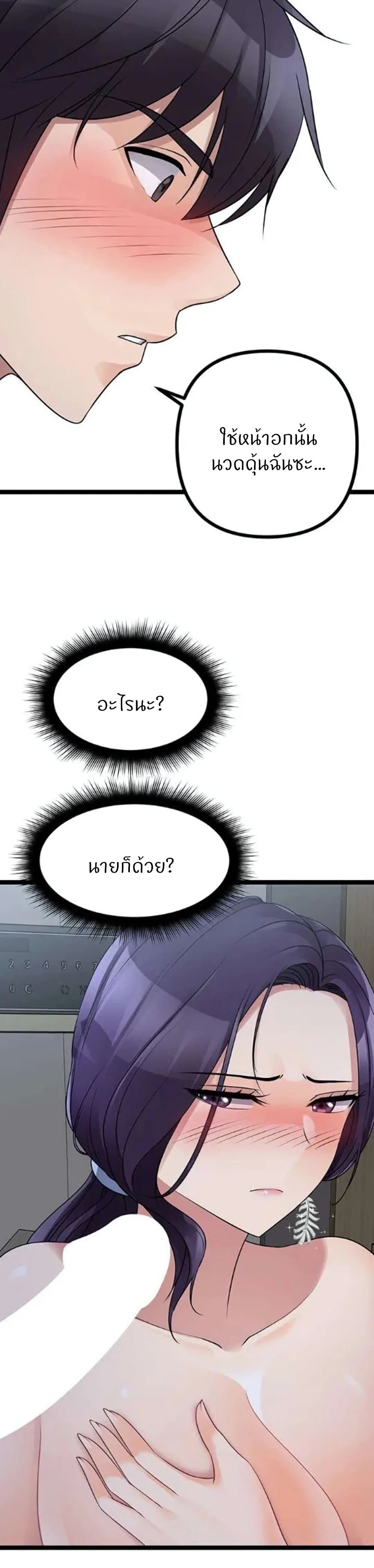 Cucumber Market – Cucumber Market – ตอนที่ 21 หน้า 36