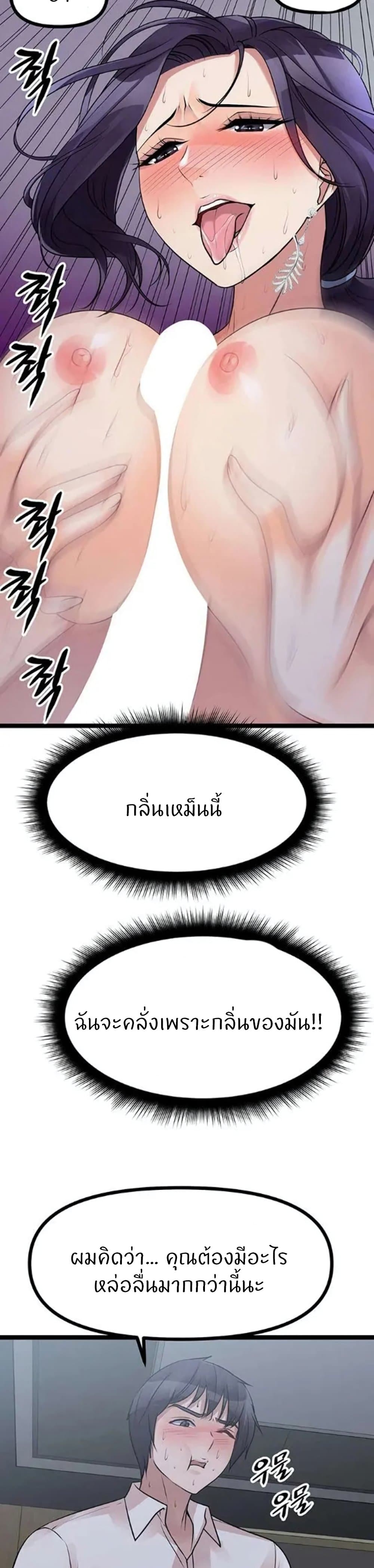 Cucumber Market – Cucumber Market – ตอนที่ 21 หน้า 40