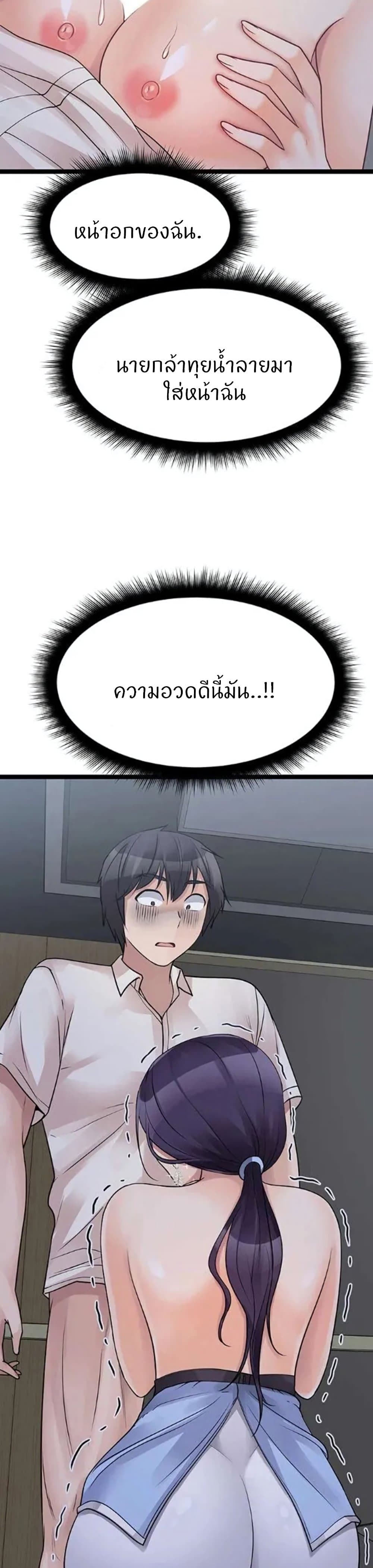 Cucumber Market – Cucumber Market – ตอนที่ 21 หน้า 43