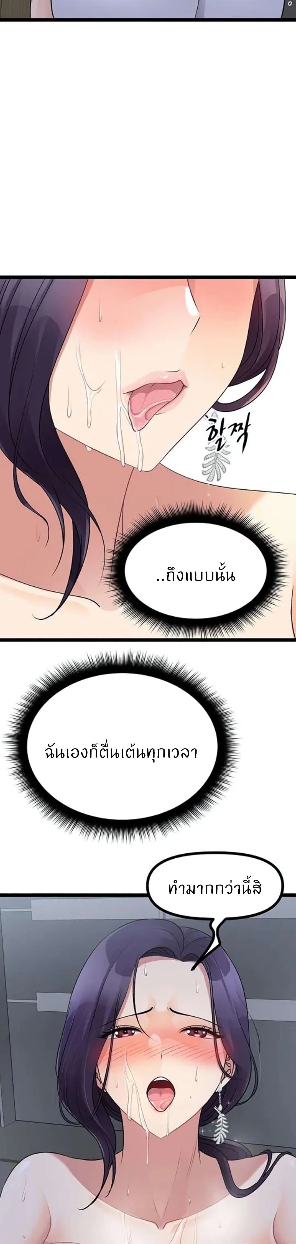 Cucumber Market – Cucumber Market – ตอนที่ 21 หน้า 44