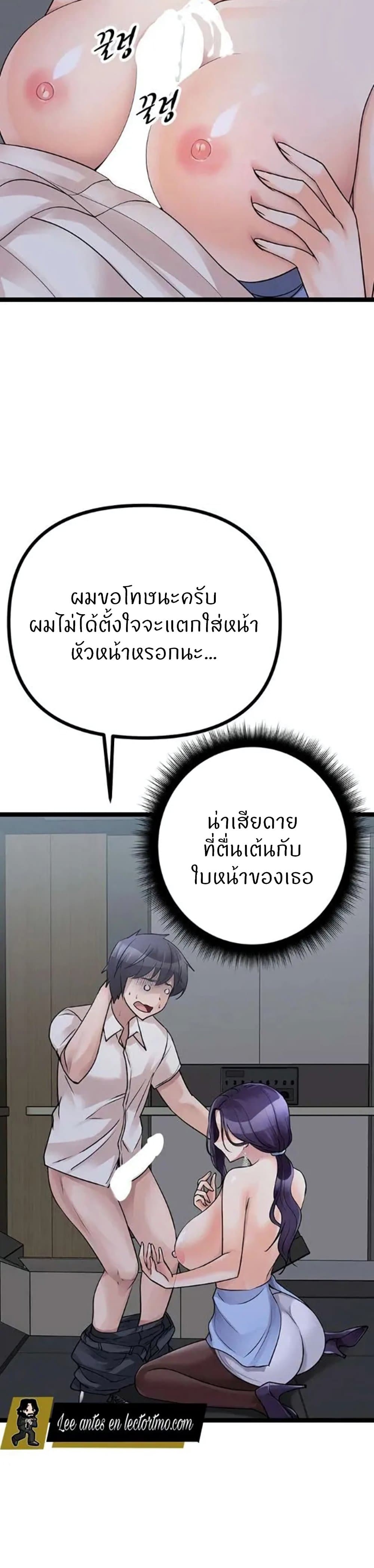 Cucumber Market – Cucumber Market – ตอนที่ 21 หน้า 47