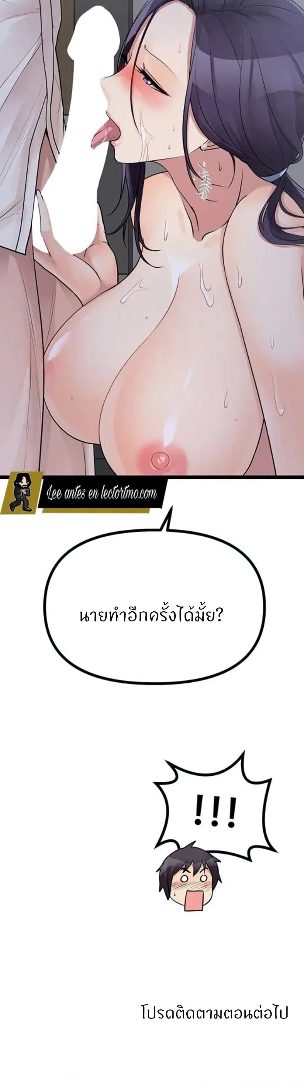 Cucumber Market – Cucumber Market – ตอนที่ 21 หน้า 50