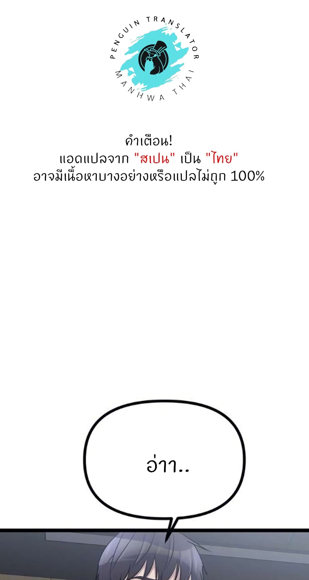 Cucumber Market – Cucumber Market – ตอนที่ 22 หน้า 2