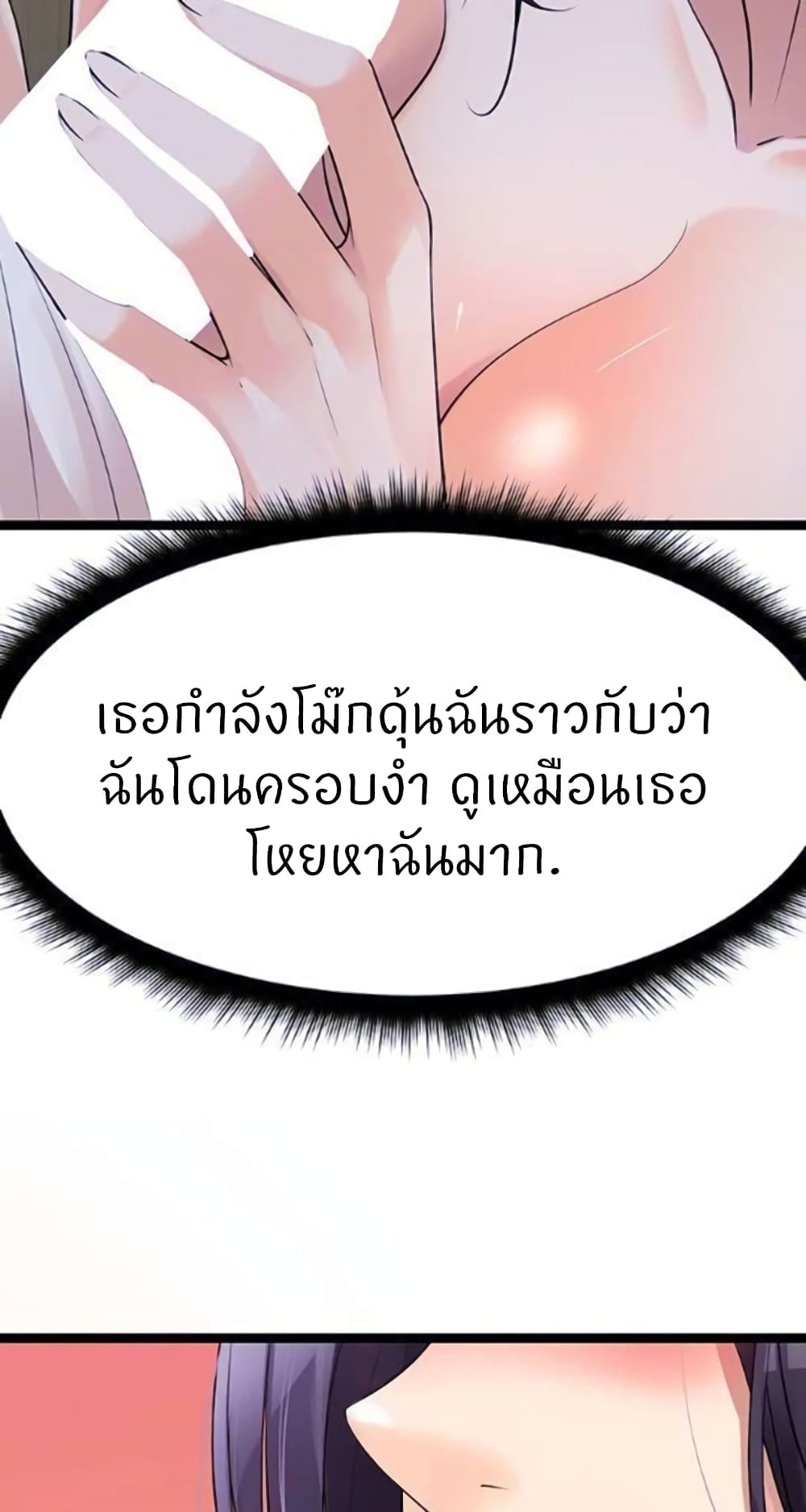 Cucumber Market – Cucumber Market – ตอนที่ 22 หน้า 5