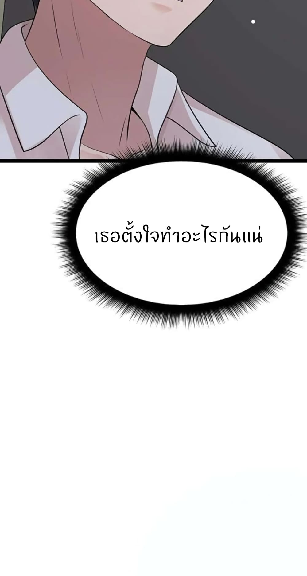 Cucumber Market – Cucumber Market – ตอนที่ 22 หน้า 9