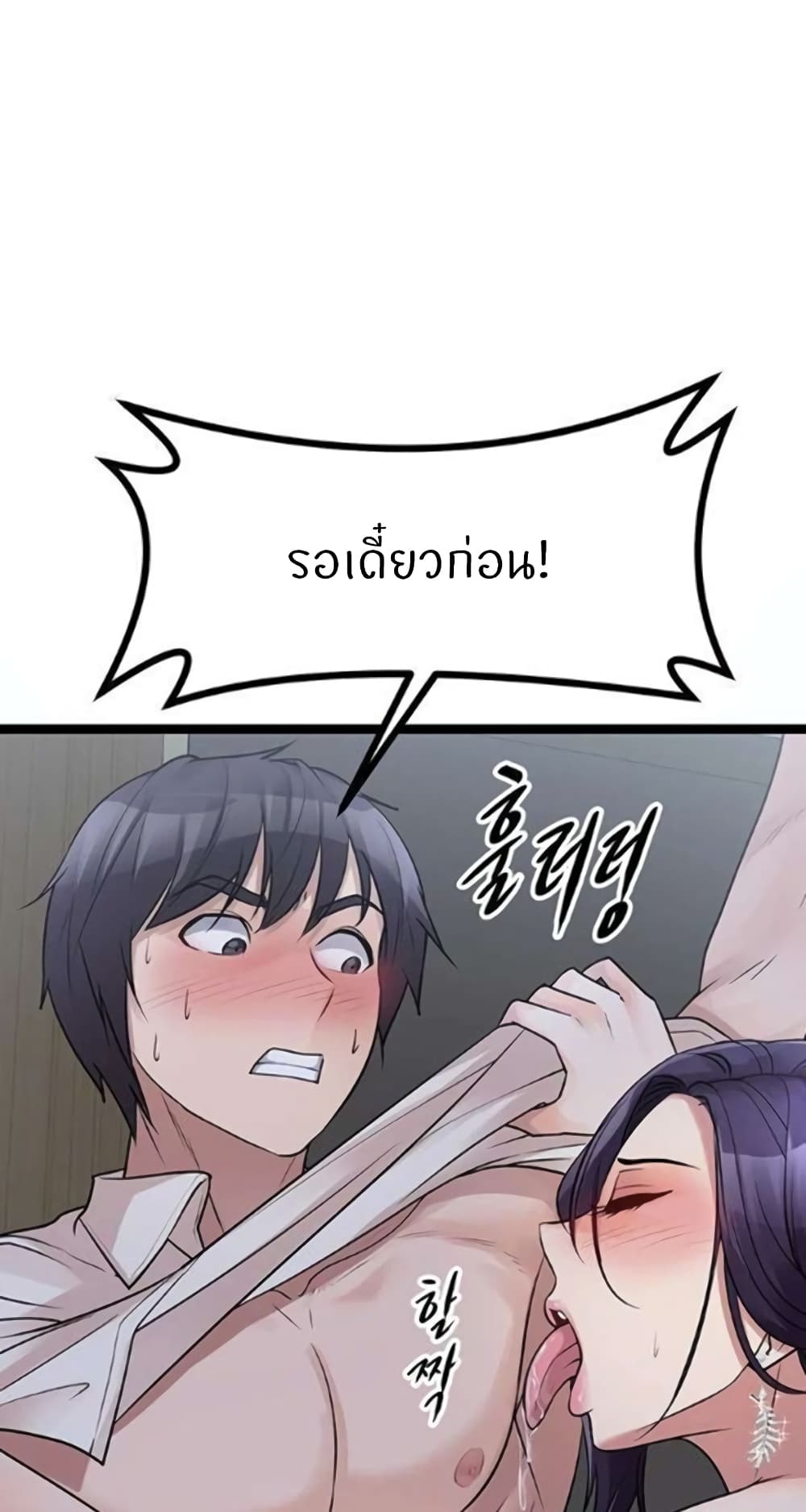 Cucumber Market – Cucumber Market – ตอนที่ 22 หน้า 17