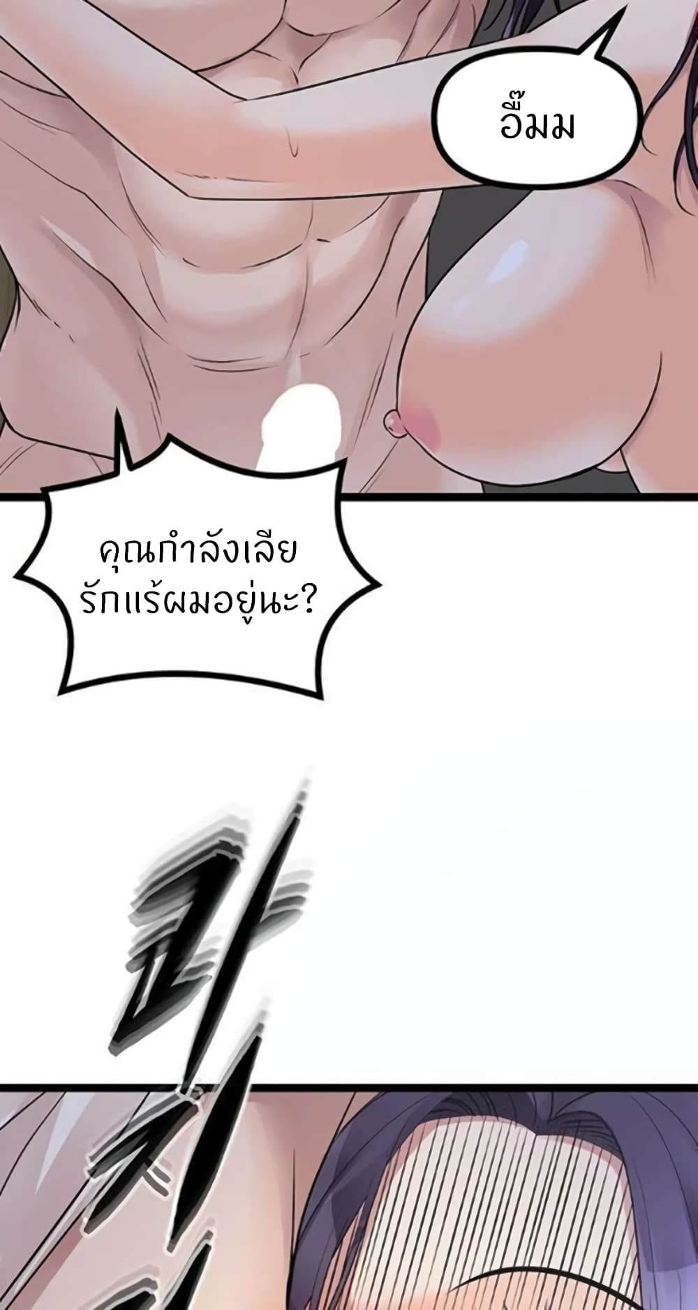 Cucumber Market – Cucumber Market – ตอนที่ 22 หน้า 18