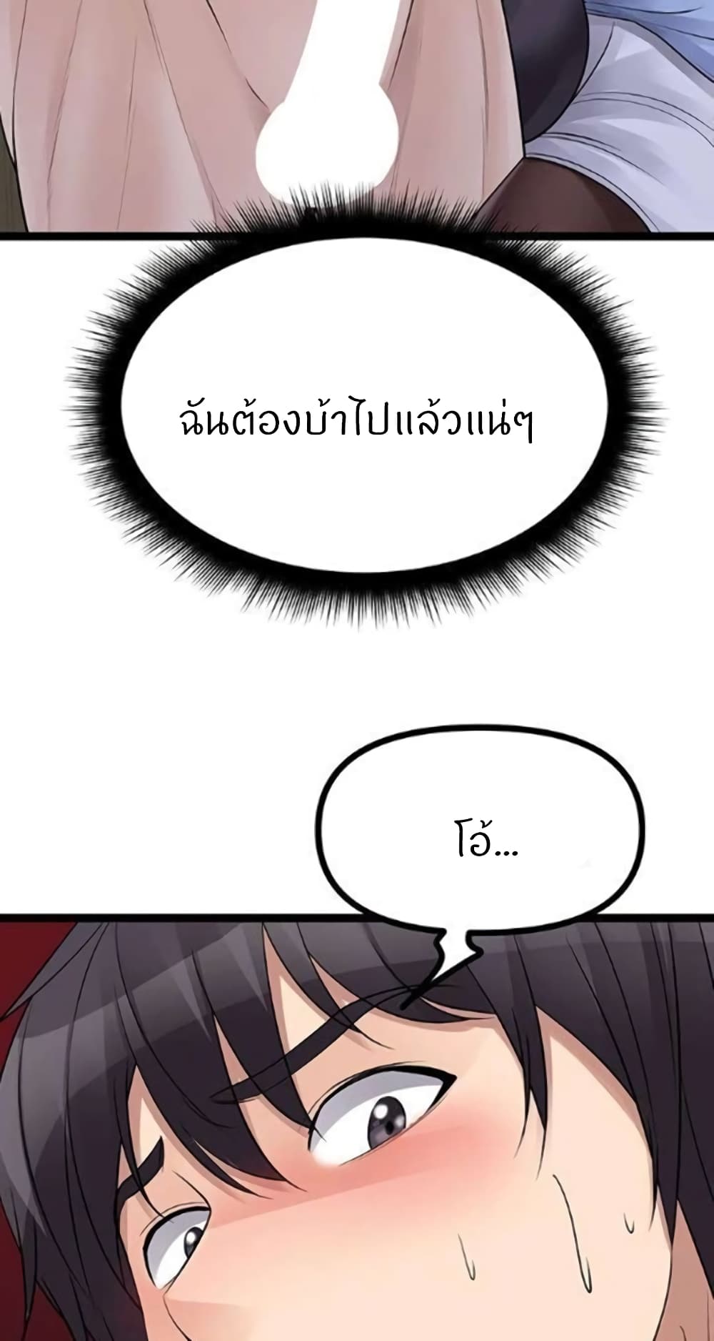 Cucumber Market – Cucumber Market – ตอนที่ 22 หน้า 21
