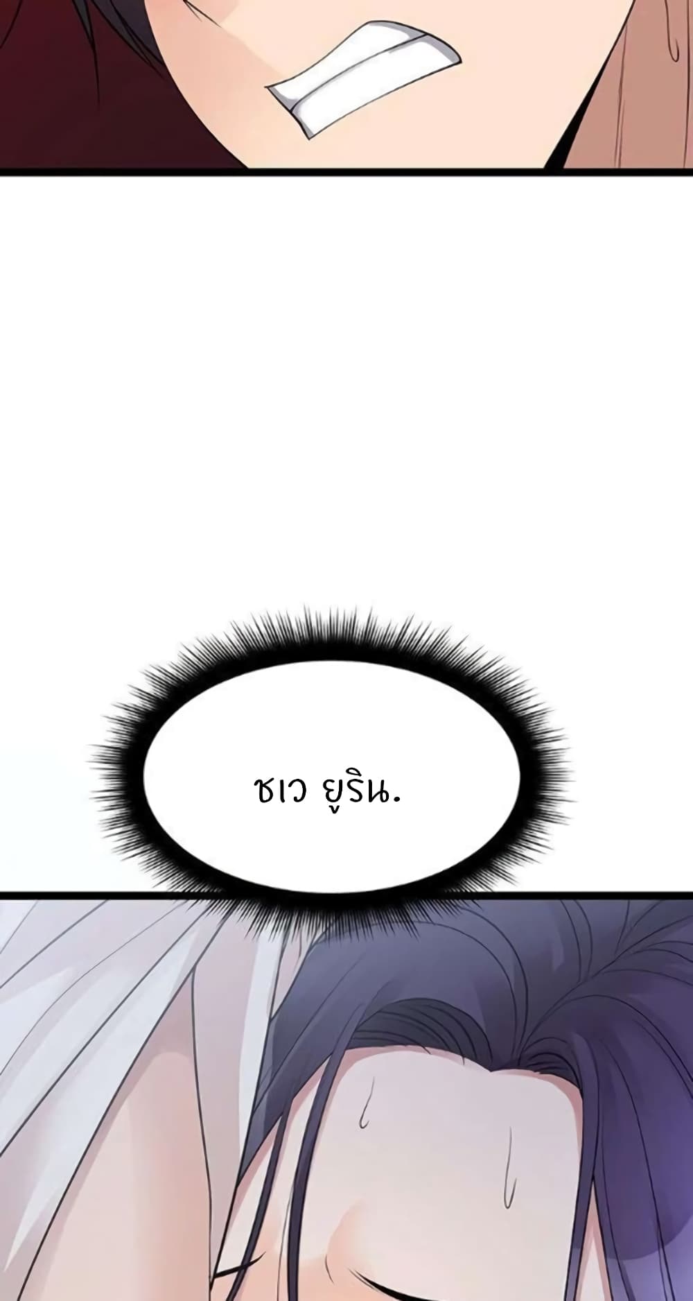 Cucumber Market – Cucumber Market – ตอนที่ 22 หน้า 22