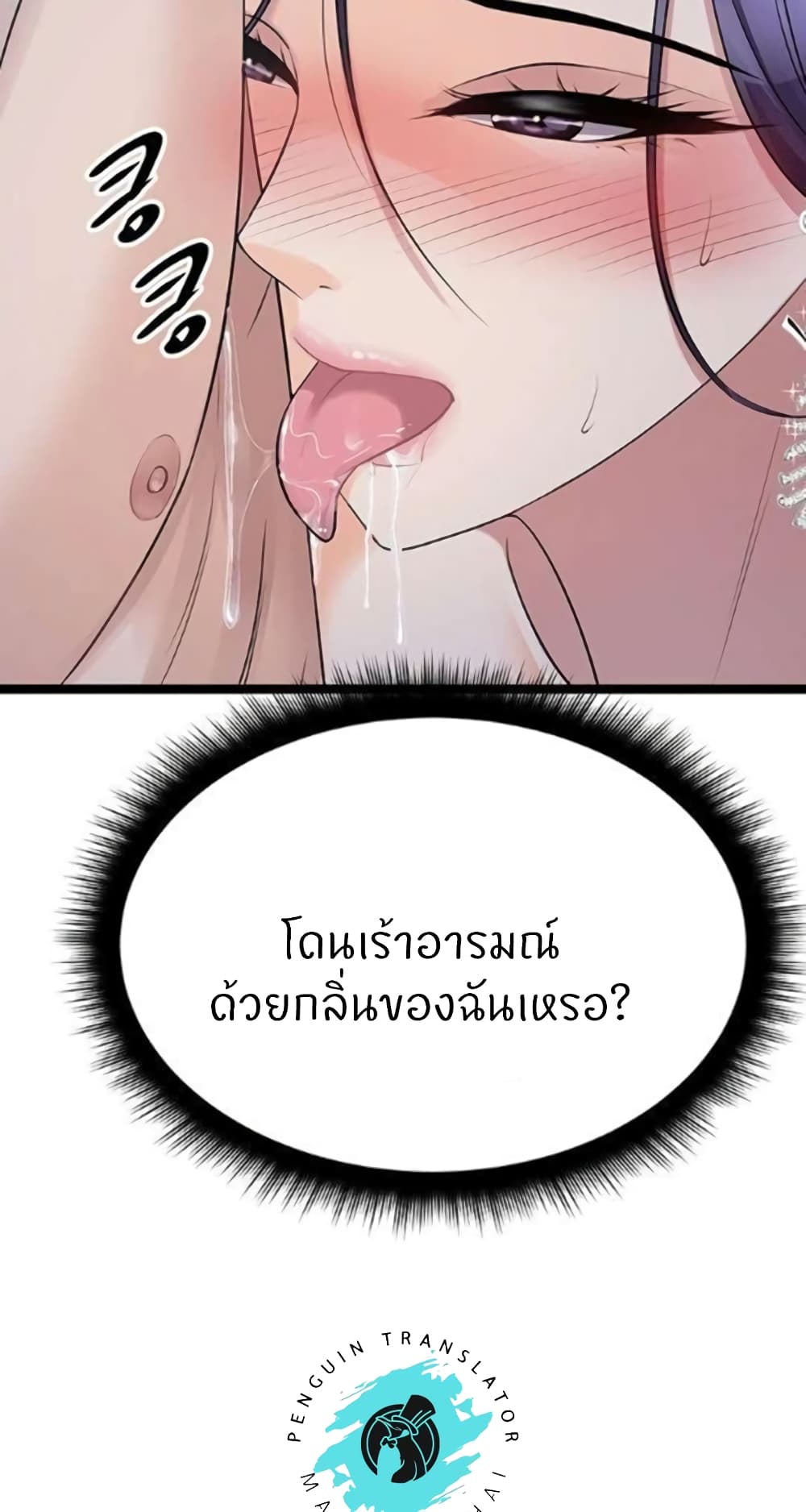Cucumber Market – Cucumber Market – ตอนที่ 22 หน้า 23