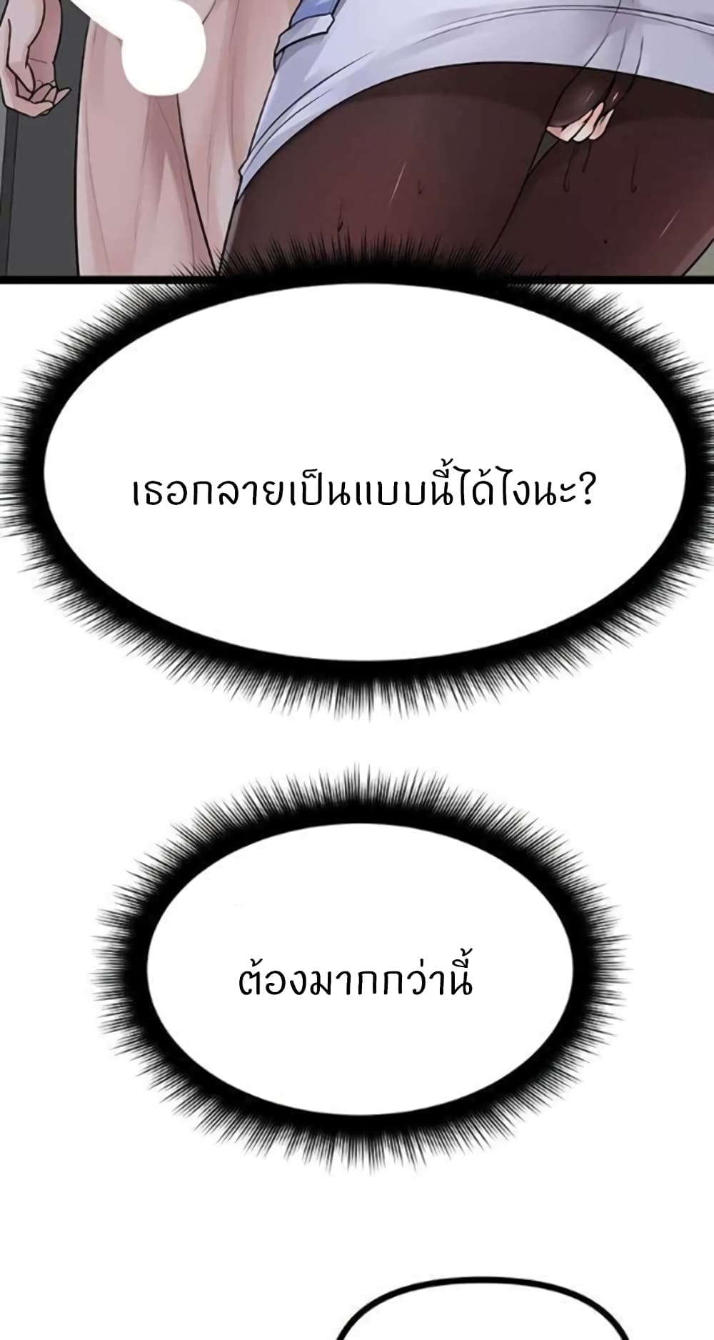 Cucumber Market – Cucumber Market – ตอนที่ 22 หน้า 25