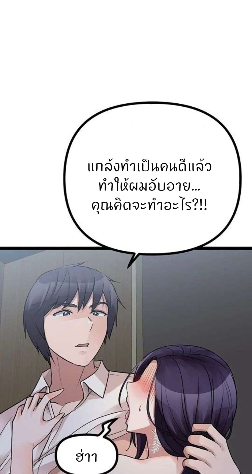 Cucumber Market – Cucumber Market – ตอนที่ 22 หน้า 28