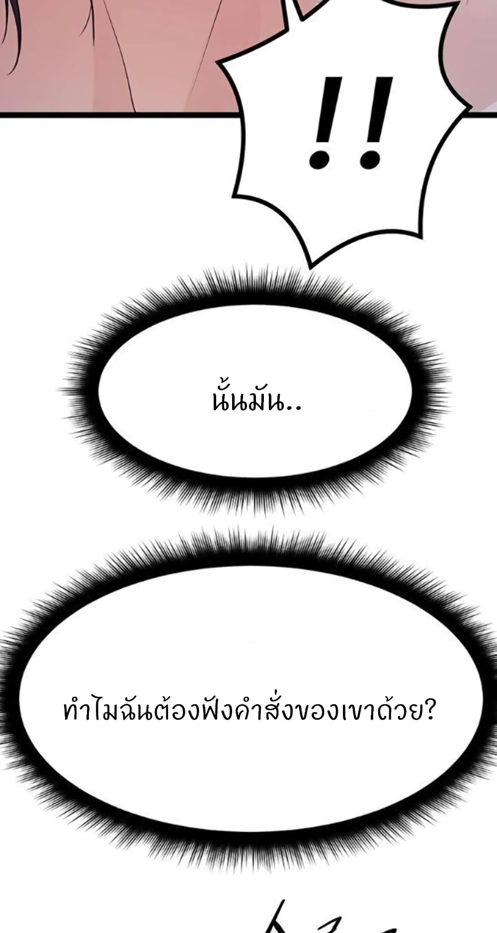 Cucumber Market – Cucumber Market – ตอนที่ 22 หน้า 41