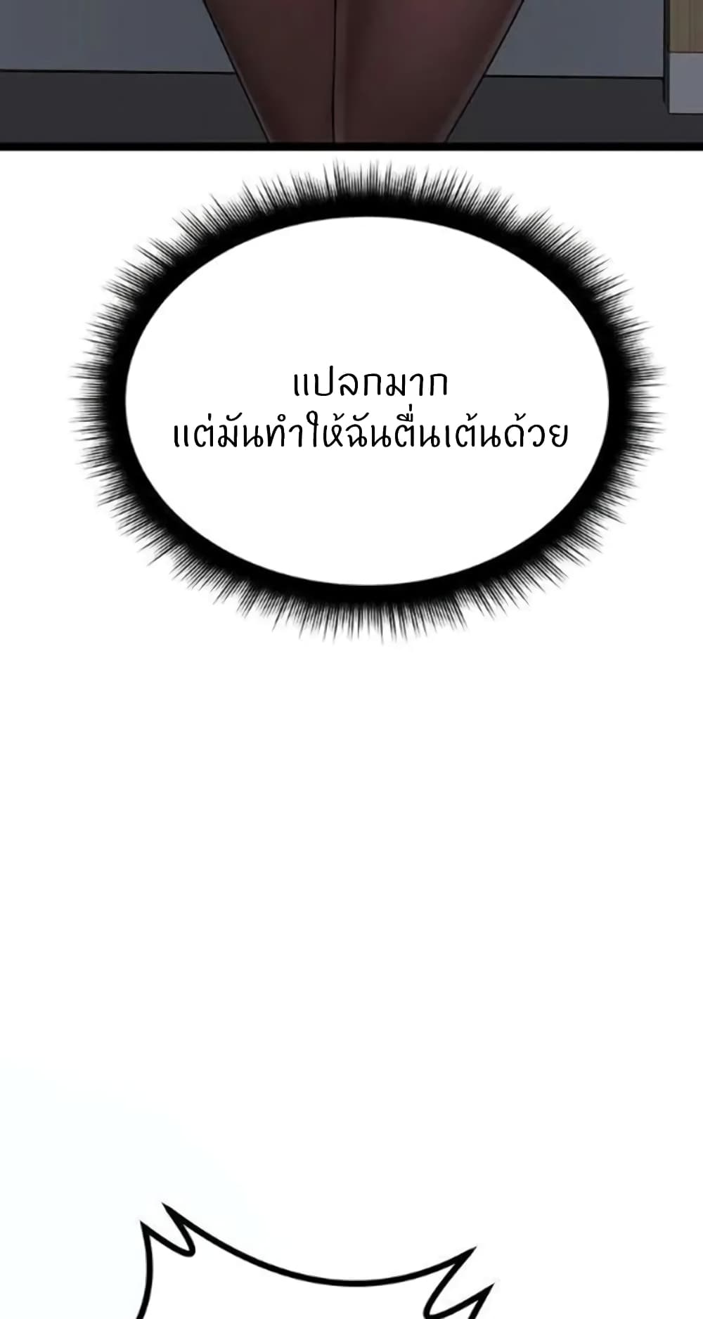 Cucumber Market – Cucumber Market – ตอนที่ 22 หน้า 46