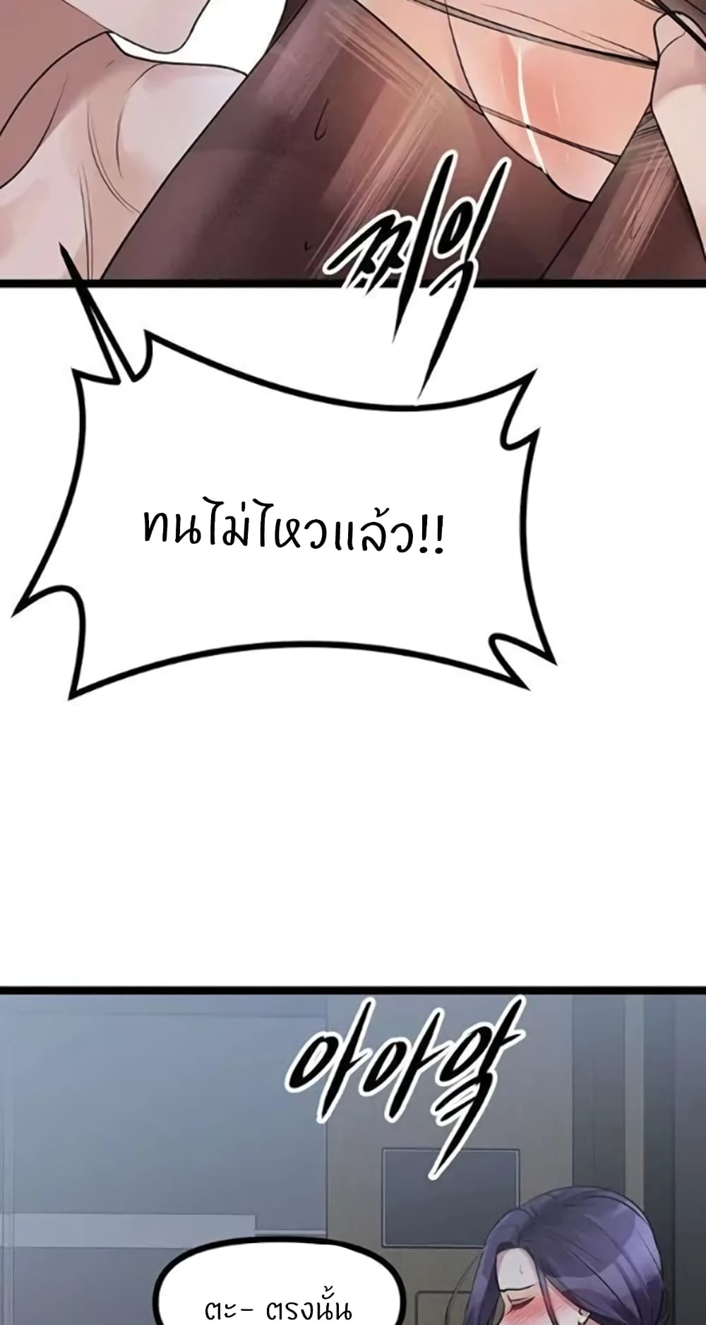 Cucumber Market – Cucumber Market – ตอนที่ 22 หน้า 49